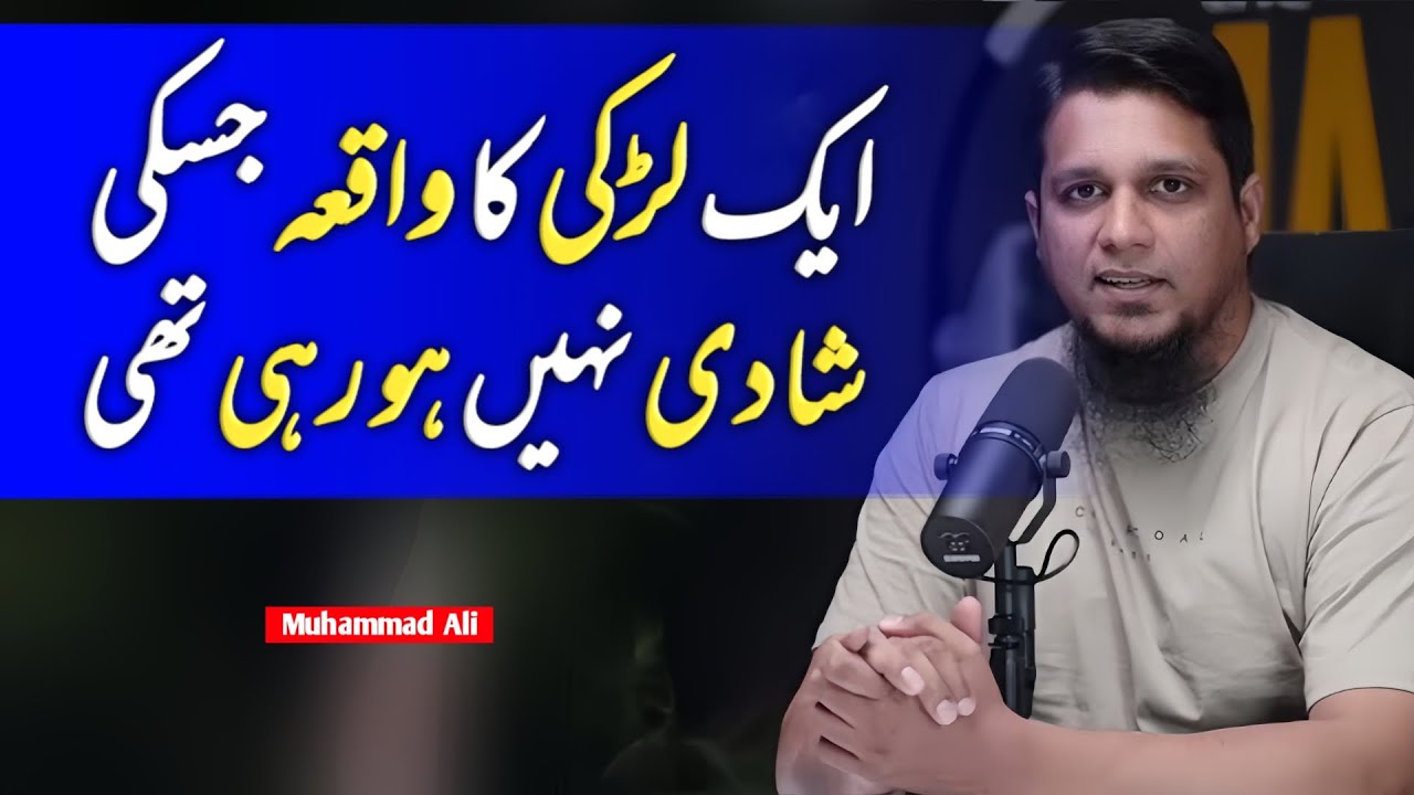 A Girl Story Who Was Not Getting Married By Muhammad Ali Life Changing Bayan | Youth Club