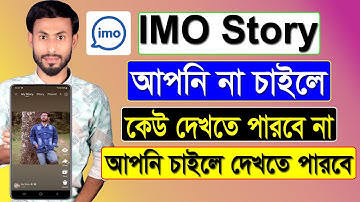 imo story hide kore kivabe bangla | imo story hide settings | imo story privacy settings