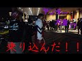 ヤンキー大量!? 関係ない!! 旧車會?暴走族? 突っ込んでみたw