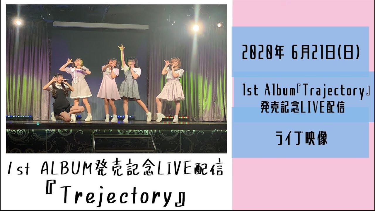高木波夏誕生日 6月21日 日 1st Album Trajectory 発売記念live配信 ライブ映像 Youtube 高木波夏誕生日 6月21日 日 1st Album Trajectory 発売記念live配信 ライブ映像 Youtube
