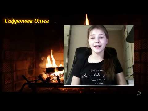 Песня - 'Очаг'