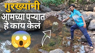 गुरख्यांनी आमच्या पऱ्यात हे काय केलं😱 |कोकण vlog #konkanpremi #marathivlog 