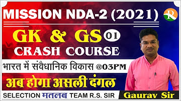 Indian Polity #01 | भारत में संवैधानिक विकास | GK - GS | NDA 2021 |All Competitive Exams |Gaurav Sir
