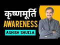 J Krishnamurti awareness 1 in Hindi || Ashish Shukla from Deep Knowledge