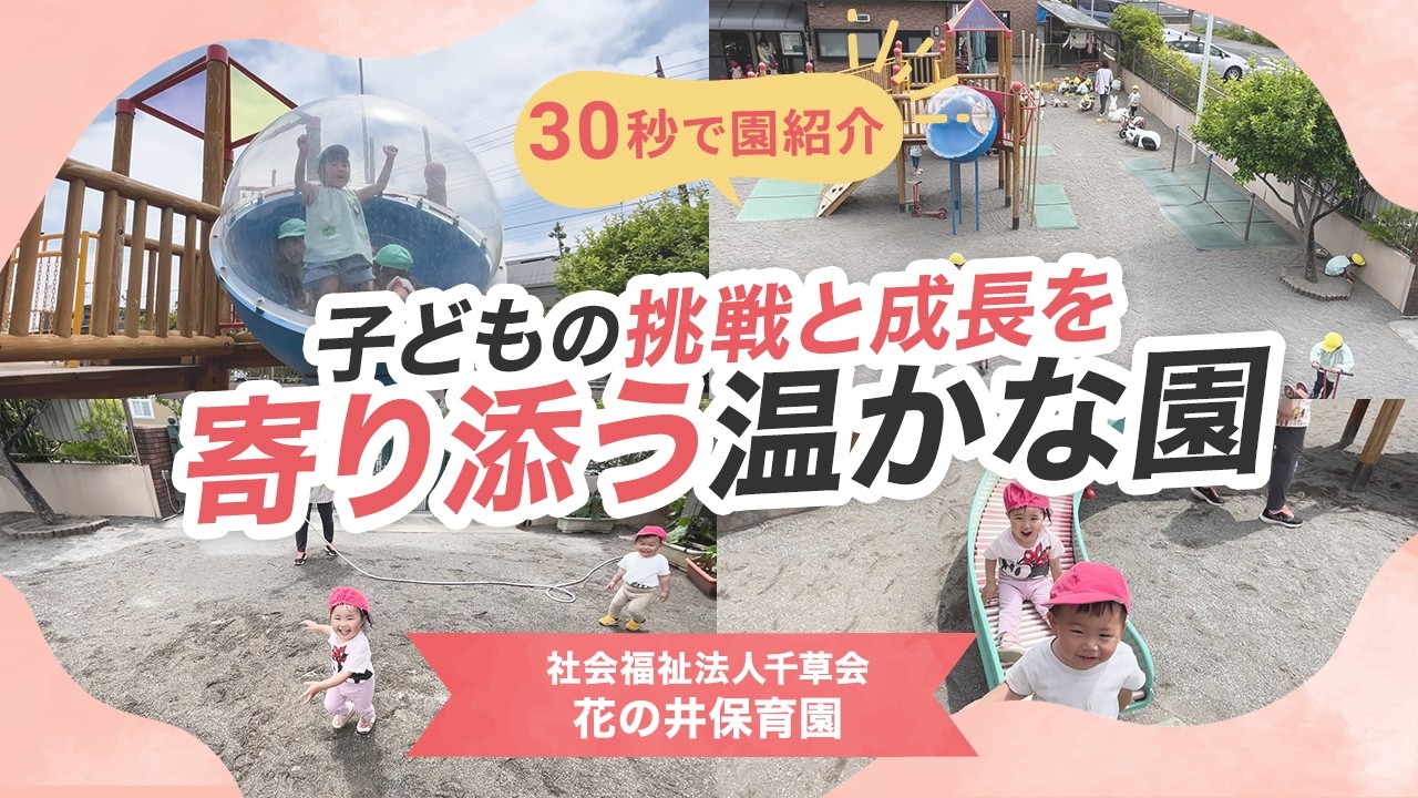YouTubeの動画サムネイル