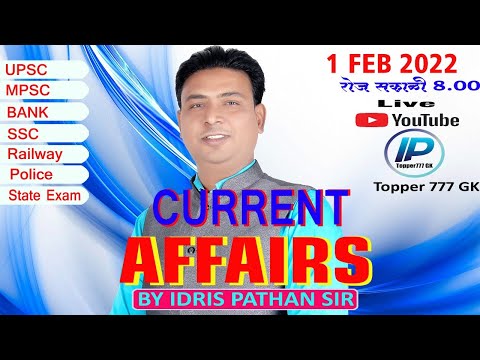 01 FEB. 2022 Current Affairs | चालू घडामोडी | Idris Pathan | Chalu Ghadamodi Marathi | Topper 777