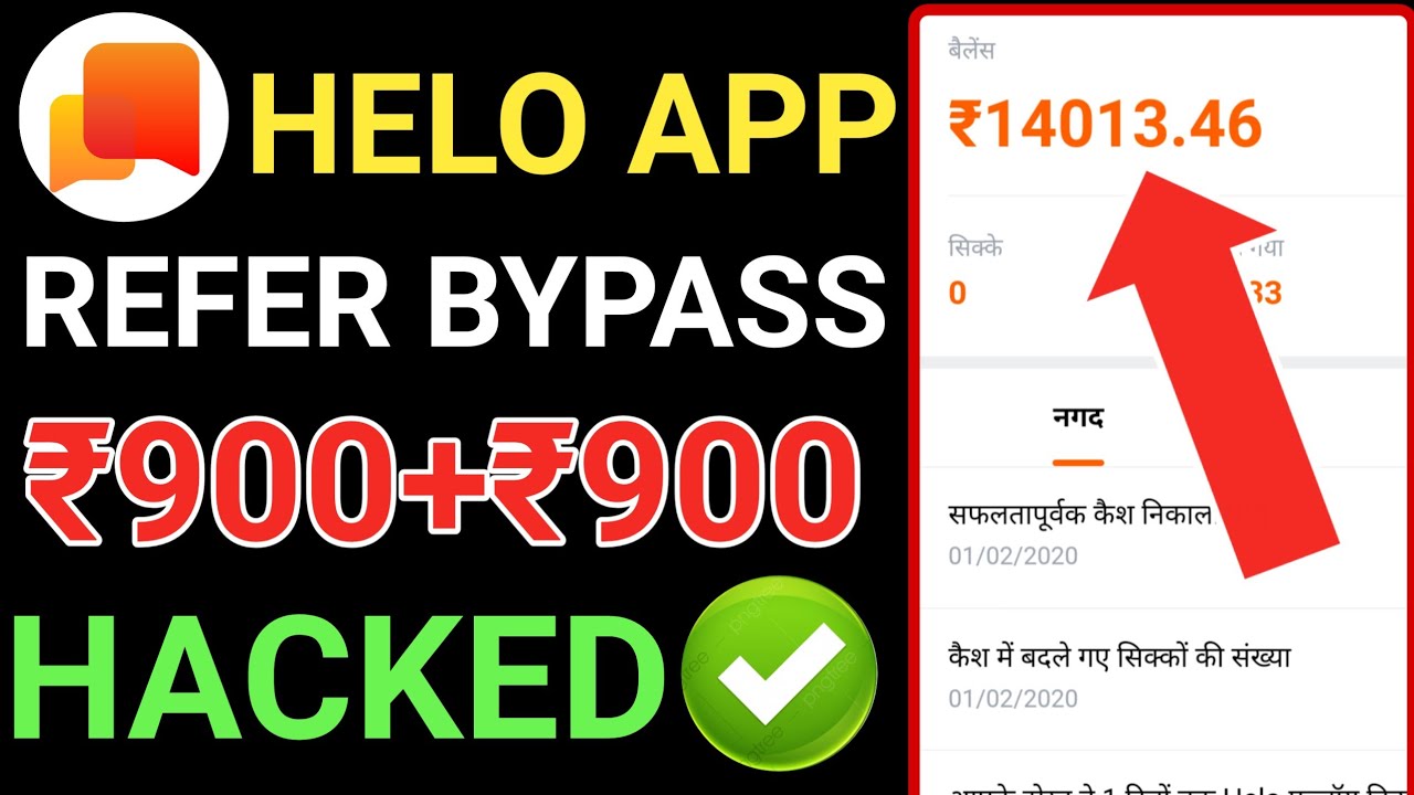 🤑 900rs Helo App Unlimted Trick |Helo App Unlimited Refer Trick 2020 | Helo Unlimited Trick Today
