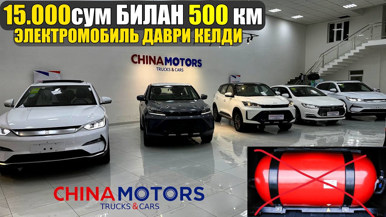 Электромобиль нархлари 2022