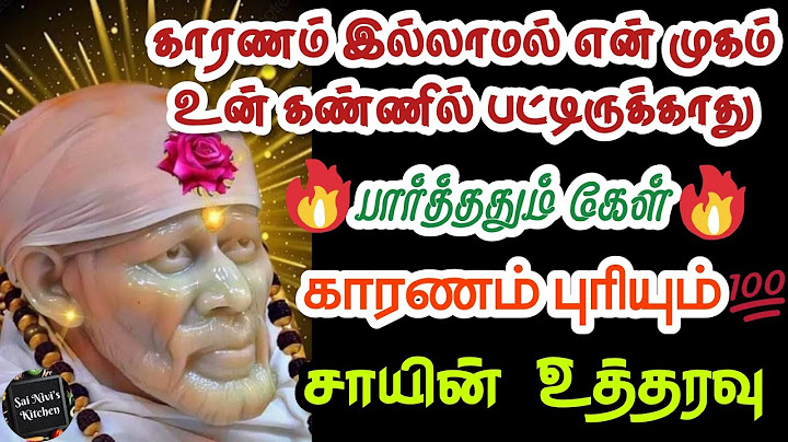 காரணம் இல்லாமல் என் முகம் உன் கண்ணில் பட்டிருக்காது✌️பார்த்ததும் கேள் காரணம் புரியும் சாயின் உத்தரவு
