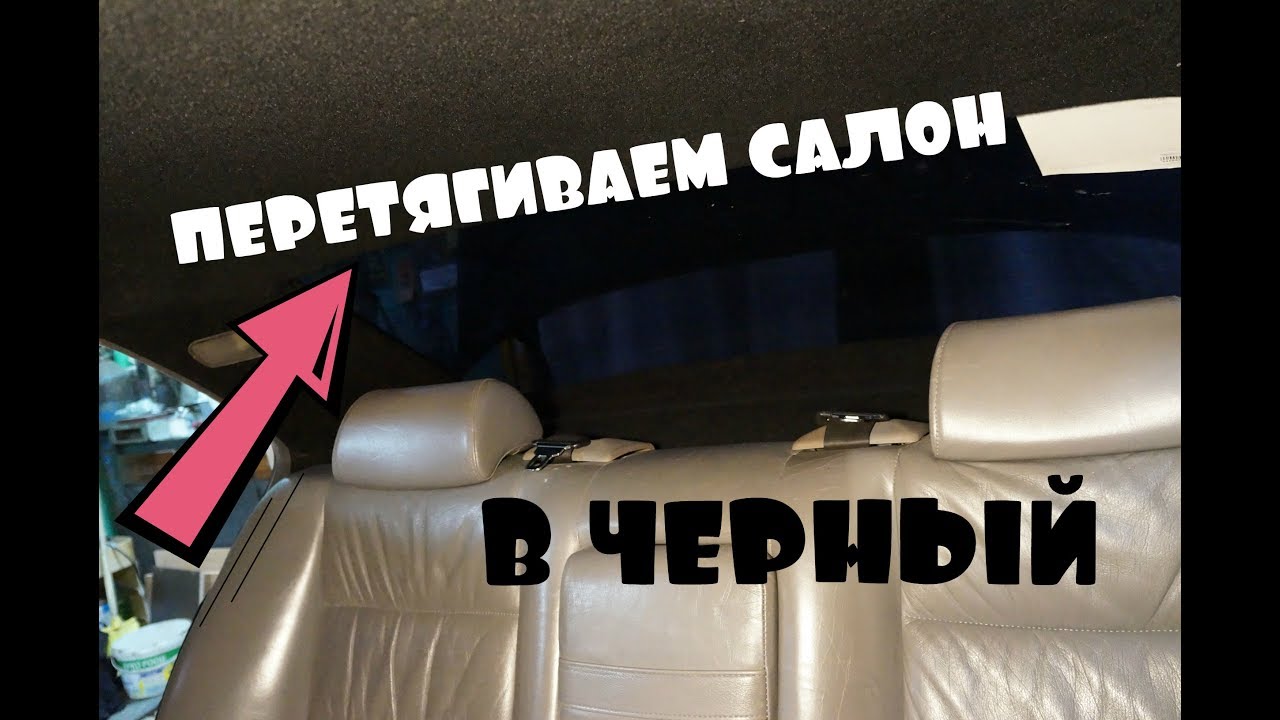 Перетяжка потолка bmw e34