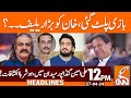 Big Relief for Imran Khan?| Ali Amin Shocking Revelation| News Headlines | 12 PM| 27 April 2024 |GNN