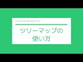 エクセル2016で追加されたグラフ前編（1／2）