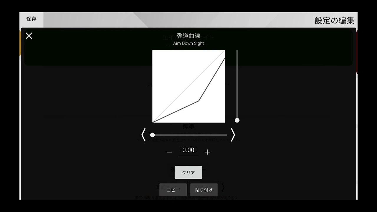 APEX LEGENDS xim apex settings AIM ASSIST ADS BALLISTIC CURVES/ADS弾道曲線