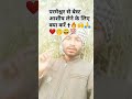 ईश्वर से प्रेम रखो 😊#enparati❤️ #mentalidadpoderosa #🍀🍀🍀 #🤑🤑🤑 #soñadores #negociosporinternet📲📶