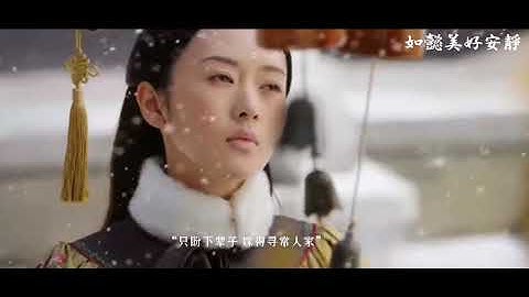 Đời này của thần thiếp giống như một giấc mộng, có hối tiếc cũng không kịp rồi| 后宫如懿传