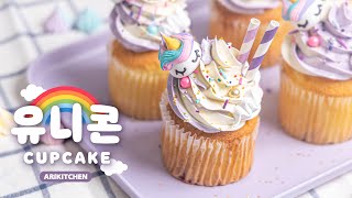 Unicorn Cupcakes from Fantasy Fairy Tales🦄 by ARIKITCHEN (아리키친) 44,140 views 11 months ago 7 minutes, 29 seconds