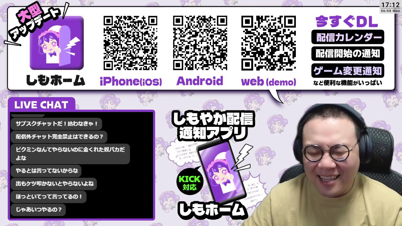 ［2026/06/08］いよいよ100本