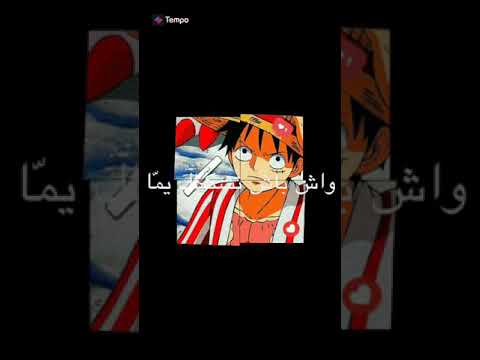 اغنية ياليلي علي صور نارتو ولوفي 