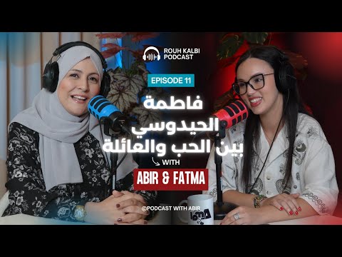 11 فاطمة الحيدوسي عايلتي هي كل شيء واللي باش يتقد ملي لازم بابا يرضى عليه