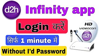 D2h infinity App Login | D2h infinity application | D2h infinity App Without I'd Password screenshot 5