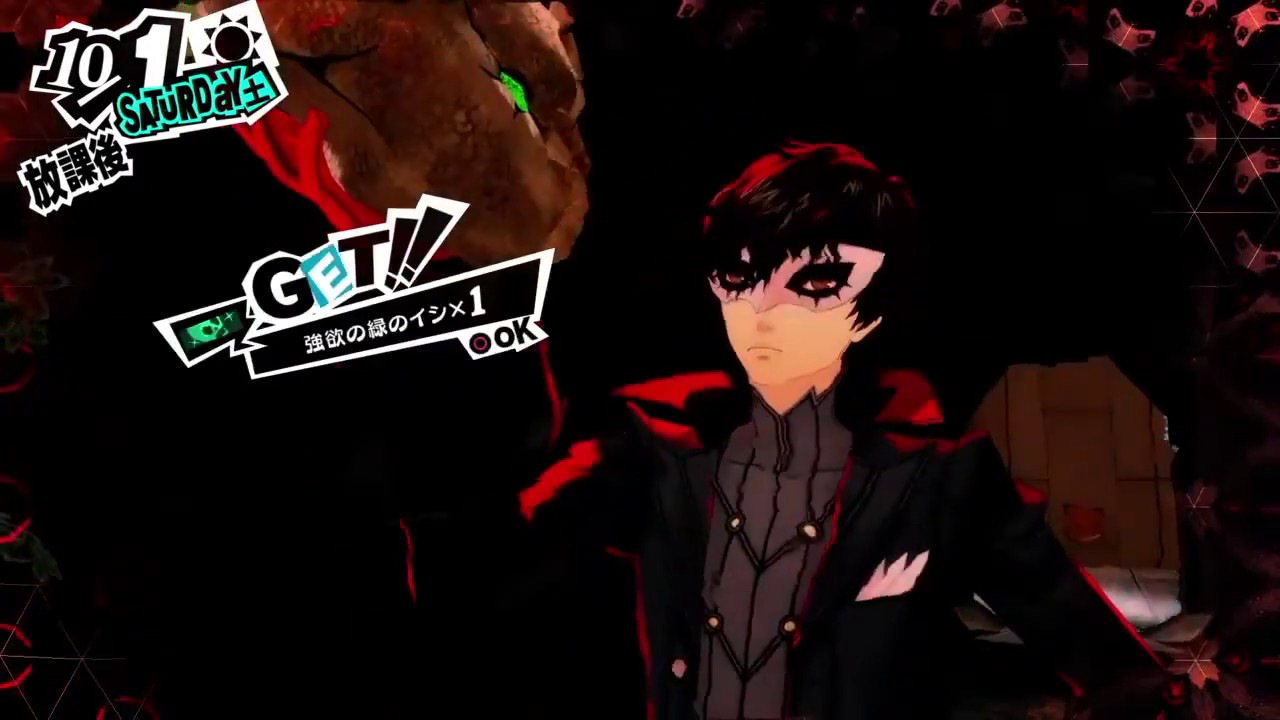 P5R】強欲の緑のイシ（オクムラパレス）の入手経路！【ペルソナ5 ザ