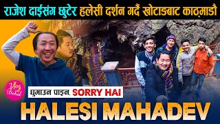 HALESI MAHADEV || Bishal Rai Vlog || Rajesh Payal Rai दाईसंग छुटेर हलेसी दर्शन गर्दै Khotang To KTM