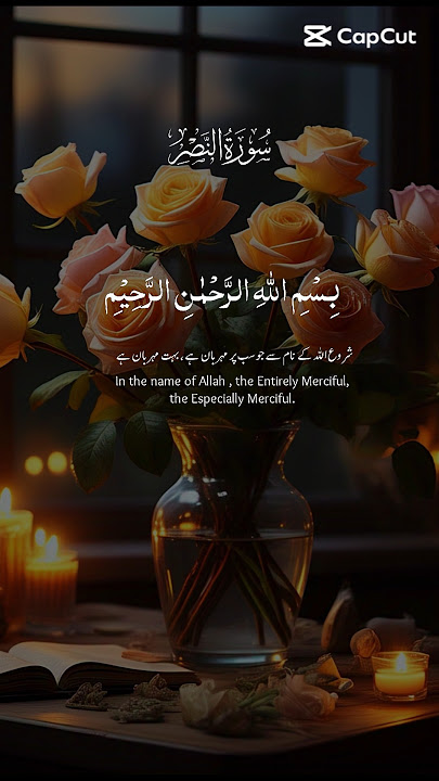 #Bismillah#QuranPakTilawat#KhubsuratTilawat#YouTubeTilawat#lslamicRecitation#QuranicVersesIn hashtag
