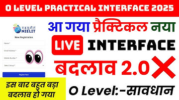 ✅ O Level Practical Exam 2025 | Admit Card & New Practical Interface Explained! ✅