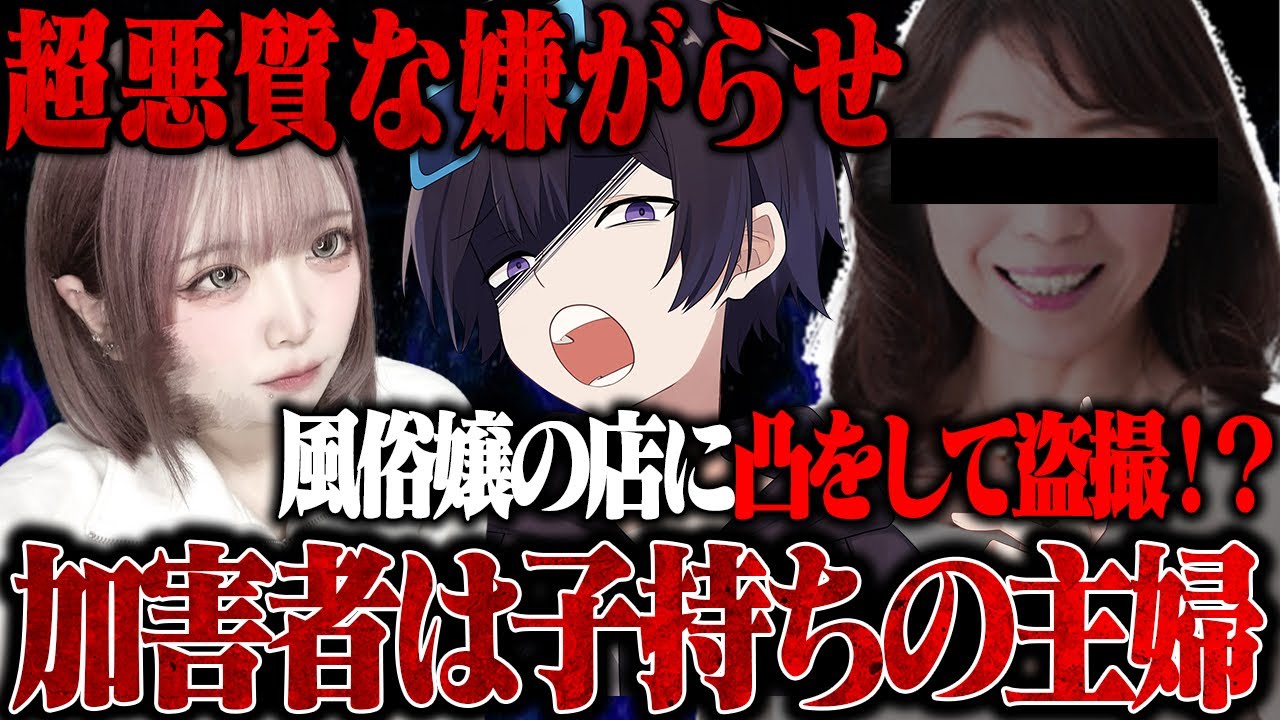 緊急で助けてほしいという相談が…有名YouTuberに酷い事された人から相談も…【録画残しません】
