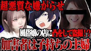 緊急で助けてほしいという相談が…有名YouTuberに酷い事された人から相談も…あの有名歌い手の住所も特定される！？【録画残しません】