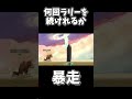 こんなの取れわけがねぇ【大乱闘スマッシュブラザーズSP】#スマブラ #スマブラsp #最強キャラ #バレーボール
