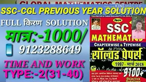 KIRAN MATHS 9100+ PREVIOUS YEAR SOLUTION TIME AND WORK TYPE:-2(31-40)