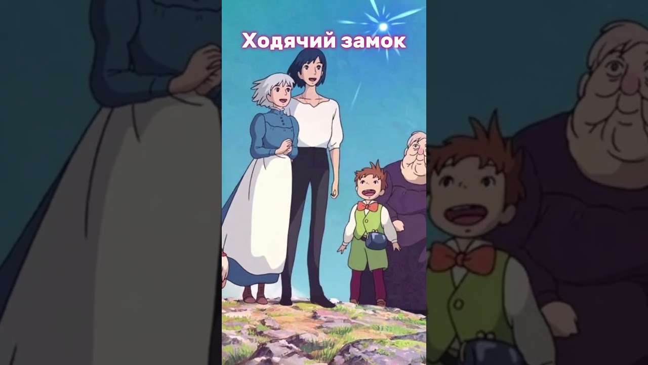 Топ 5 аниме от студии Гибли 