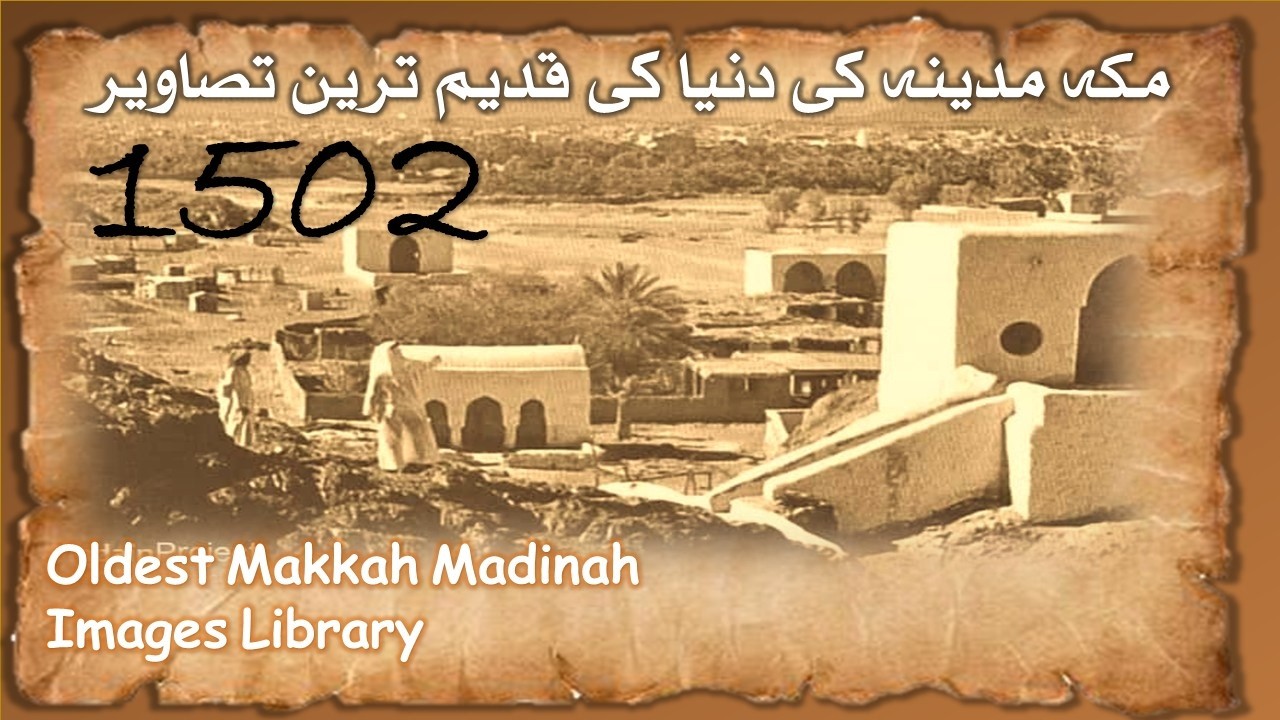 Видеоролик, посвященный 1500-летию Медины Шариф и Джаннул-Баки. Альхамдулиллах! Посмотрите видео ...