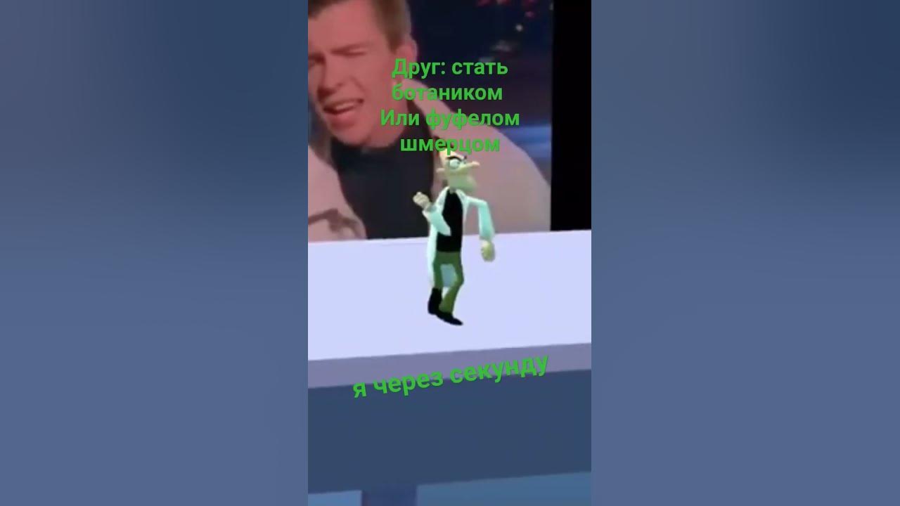 меем - YouTube