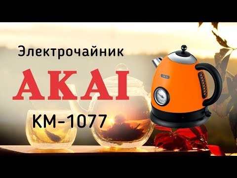 Электрочайник Akai KM 1077- обзор