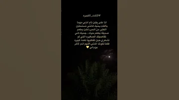 حالات واتس اب عن الأخت الكبيره ستوري قصير عن الأخت اختي بدون حقوق شاشه سوداء 