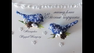 Новогодние Игрушки Птички