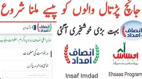 insaf imdad program new update,Insad imdad programe sa payment kasy lay