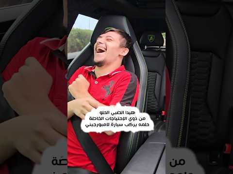 هيدا أحلى يوم بحياتي