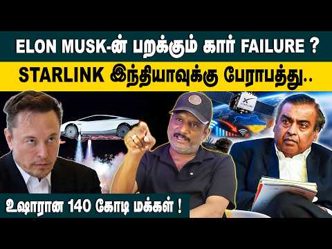 ELON MUSK -ன் பறக்கும் கார் FAILURE? Journalist Umapathy about Elon Musk Tesla Roadster flying cars