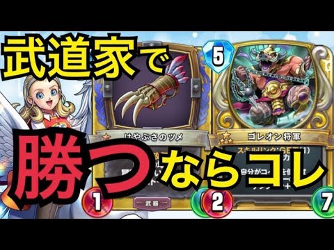 今勝てる はやぶさのツメ採用アンルシアアリーナ ドラゴンクエストライバルズ Youtube 今勝てる はやぶさのツメ採用アンルシアアリーナ ドラゴンクエストライバルズ Youtube
