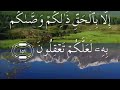 سورة الانعام صفحة ١٤٨ مكتوبة مكررة بصوت القارئ سعد الغامدي
