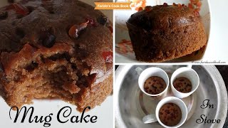 mug cake | cup cake recipe | biscuit cup cake |cup cake without oven, maida, cocoa powder |  stove