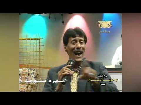 علي العطاس عاد الهوى 