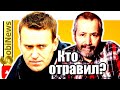 Зачем oтpaвили Навального? Радзиховский на SobiNews