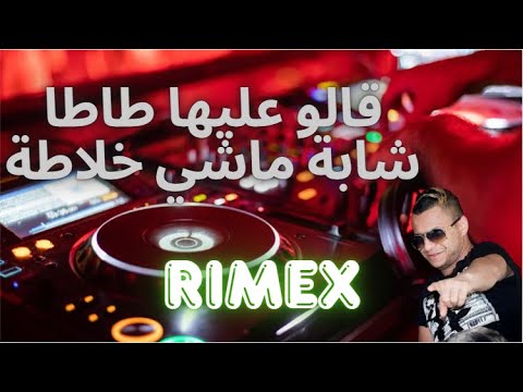 Rai Mix Cheb Nadir 22 قالو عليها طاطا شابة ماشي خلاطة Remix 2025