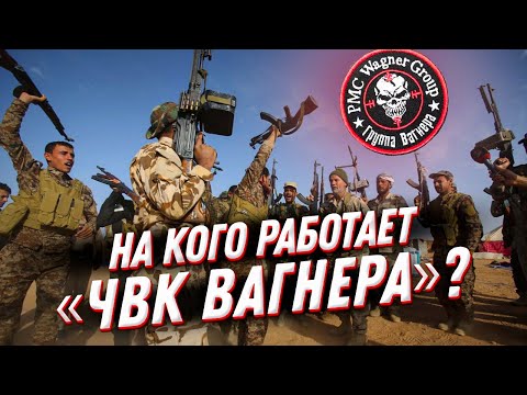 Видео: Что вызвало действие закона Вагнера?