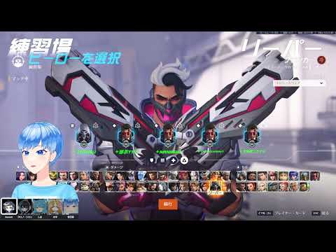 新サポ｢ドクトリン｣が火力回復ブン回しで楽しすぎたｗ - OverWatch 2026/09/14 [青空昴]