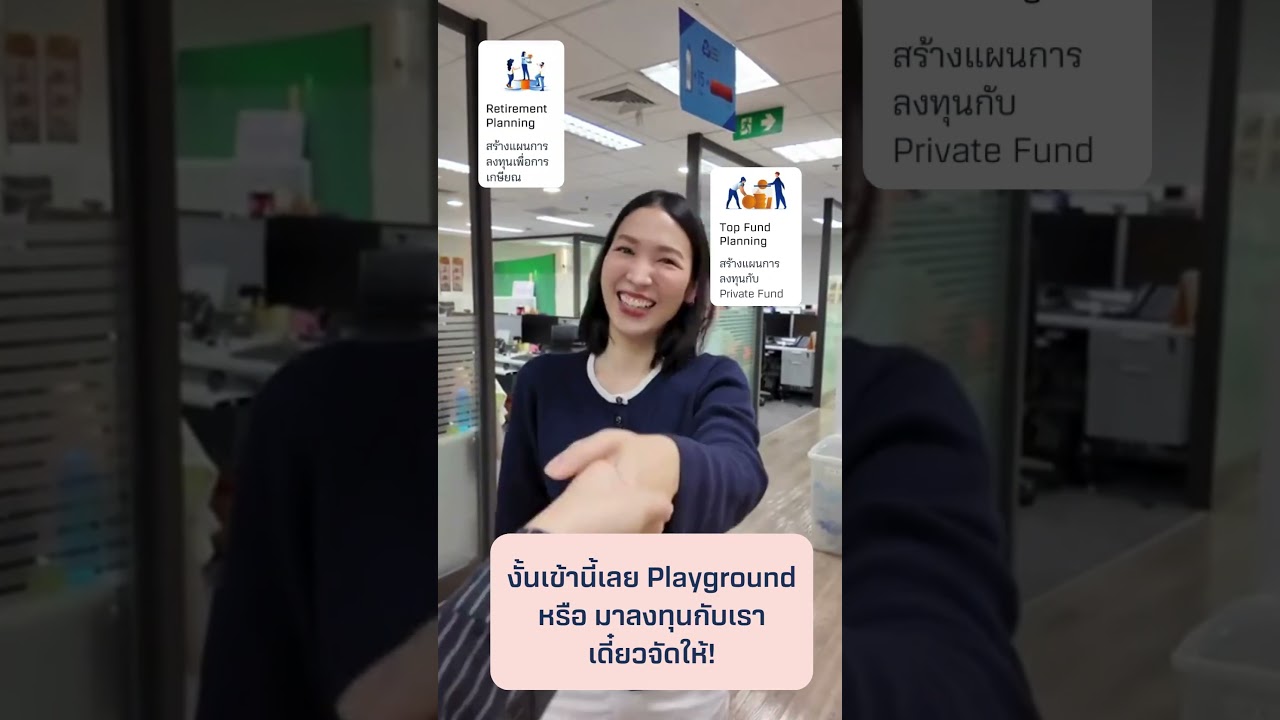 อยากเกษียณอย่างเกษมไม่ยาก แต่ต้องวางแผนให้ดี
